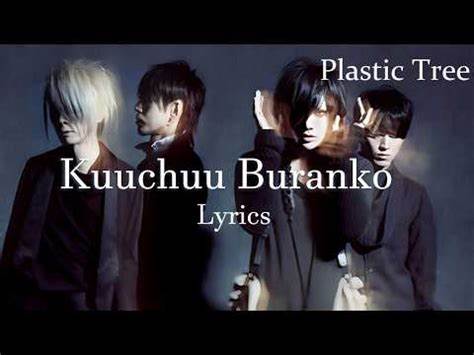 深入解读日本摇滚乐队Plastic Tree的经典作品《空中ブランコ》,探讨其音乐风格、歌词意境以及在YouTube平台上的表现,揭示这首歌曲如何成为乐迷心中的不朽之作。
