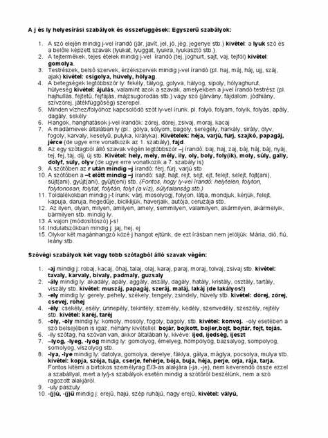 全方位梳理匈牙利语 j 与 ly 的正字法规则、常见例外、历史来源与教学练习,帮助中文学习者快速掌握这对常见但易混淆的字母组合,提高书写准确性并增强记忆方法。
