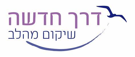 深入探讨以色列国家保险局职业康复计划,涵盖不同群体的资格条件、康复过程及相关支持服务,助力残疾人士实现职业重建与社会融入。
