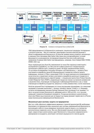 一次面向安全研究者与网络管理者的深入讲解,展示如何在合法与伦理框架内从厂商通告出发、对固件展开分析、进行风险评估并推动负责任披露与防护改进,帮助团队把研究价值最大化同时降低滥用风险。
