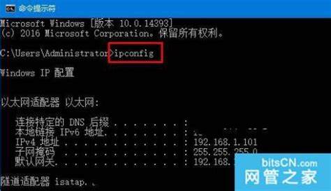 深入解析ipconfig命令的使用方法,帮助用户快速准确地查看和管理电脑的IP地址信息,提升网络故障排查和优化能力。
