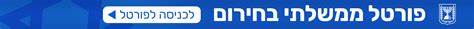 介绍gov.il(govil)门户的功能、使用指南、安全策略与实用技巧,帮助公民和海外用户高效获取以色列政府服务与官方信息
