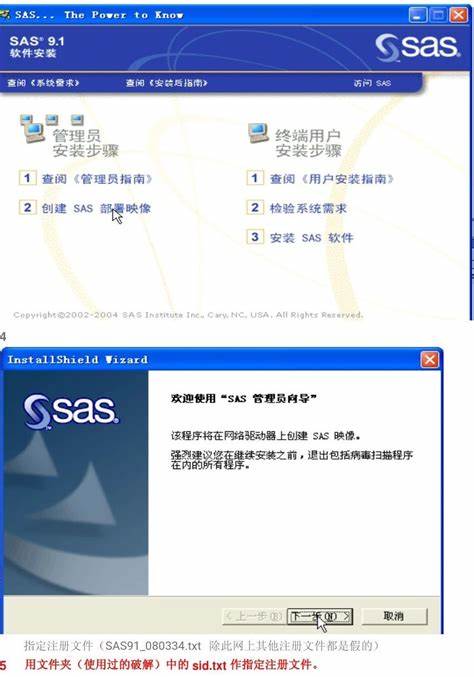 详细探讨SAS软件的功能、应用及学习资源,结合经管之家SAS论坛的实战经验,帮助数据分析师和企业决策者全面提升数据处理与分析能力。
