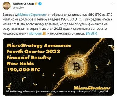 Michael Saylor’s MicroStrategy Buys 130 Bitcoin For $10.7 Million