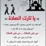 本文深入解析了伊斯兰经典中关于坐者的座位权利及禁止他人随意让座的教义,为信徒提供正确的行为指导,体现宗教伦理中的公平与尊重。
