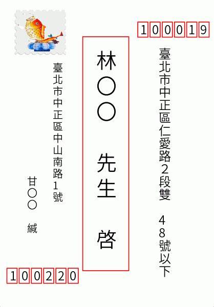 探索臺北市中正區郵遞區號100019的詳細範圍,包括主要街道與地址分布,並了解郵政服務如何為該區居民和企業提供便捷高效的郵件寄送解決方案。從地理位置到郵遞服務的各個細節,全面掌握100019郵遞區號的特色及重要性。
