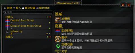 探索魔兽世界怀旧服中最受欢迎且实用的插件,帮助玩家优化界面、提升战斗效率和任务体验,打造更加顺畅的游戏旅程。详解多个插件的功能与使用技巧,让新手和资深玩家都能找到适合自己的插件方案。
