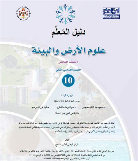 详细介绍了从幼儿园到高中十二年级的教育阶段,结合منهاجي平台的资源优势,帮助学生和家长深入了解各个教育层次的特点与需求,助力实现高效学习与升学规划。
