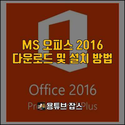 全面解析MS Office Standard 2016安装文件的获取途径、正版验证及安全安装方法,帮助用户避免下载旧版及非官方软件带来的困扰,提升工作效率。
