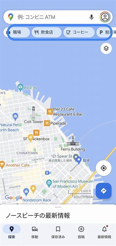 掌握 Google 地图 Android 搜索技巧:从地点查找到精准导航的完整指南
