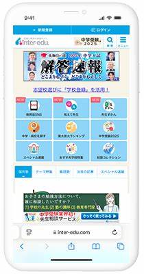 2025年GMARCH高校合格者排名集中揭示了各大高中在东京及周边地区的升学实力,透过合格数与现役合格率的双重数据,为家长和学生提供权威的升学参考和高校选择指南。
