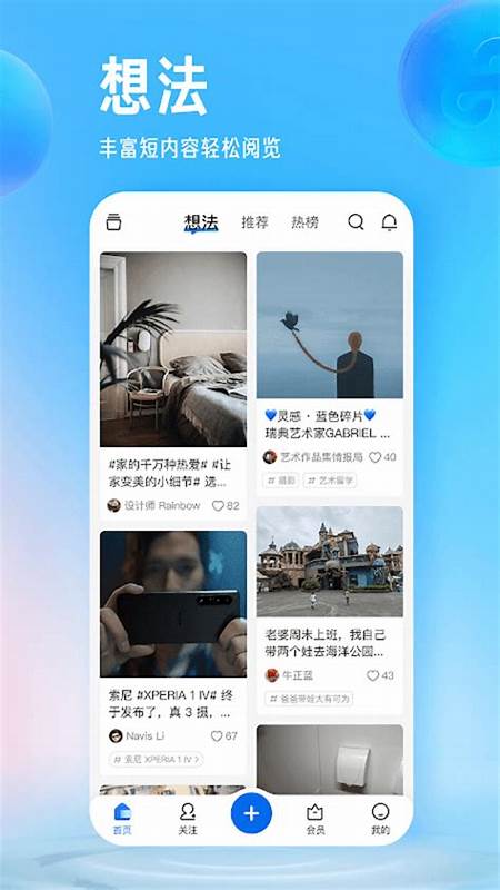探索在澳大利亚生活中不可或缺的实用手机应用,帮助新移民及本地居民更好地融入当地生活,提升生活效率和质量。全面涵盖出行、购物、学习、交流等多个方面。
