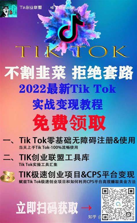 针对TikTok在美国停止服务的现象,深入分析其背后的原因、影响以及未来可能的发展趋势,帮助读者全面理解这一事件的多维度意义。
