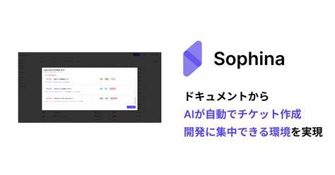 结合AI自然语言处理与敏捷实践,Sophina能将会议纪要、需求说明与Slack对话自动解析为Jira工单、每日与周期性报告,帮助团队减少会议、提高开发效率并实现无缝远程协作
