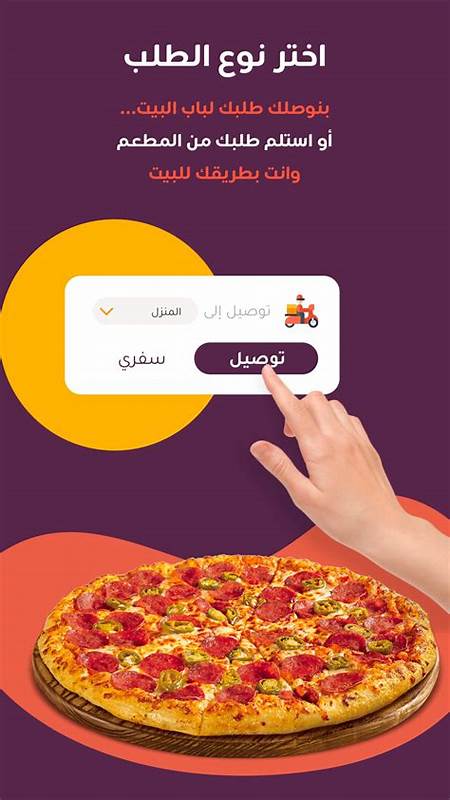 探索吉达的美味披萨文化,深入了解当地流行的浓郁酱料和独特开胃菜选择,揭示快速送达的便捷服务如何让美食之旅更加完美。无论是家庭聚会还是朋友小聚,吉达的披萨美食都能带来味觉的极致享受。
