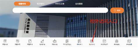 全面解析北京工业大学图书馆电子资源访问系统的访问方式、常见问题及实用技巧,帮助师生在校内无线和校外网络环境下稳定登录、合法使用数据库与电子资源,提高检索效率与科研生产力。

