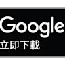 深入說明如何從 microsoft.com 安全下載 Windows 11,檢查系統相容性、選擇適合的安裝方式、準備安裝媒體與處理常見問題,並提供升級與全新安裝的實作建議與風險控管
