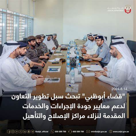 深入解析阿布扎比司法局的成立背景、组织架构、核心职能与战略愿景,展示其在确立司法独立、优化审判流程、强化刑罚执行与司法监督方面的实践与成就,以及面向全球司法中心目标的改革路径与服务创新
