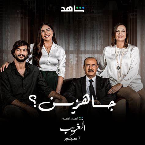 对阿拉伯剧集《شاهد سك على إخواتك》第一季进行全面解析,从剧情走向、人物塑造、主题意象到观看指南和平台信息,为想在Shahid上观剧的中文读者提供详细背景与观影建议。
