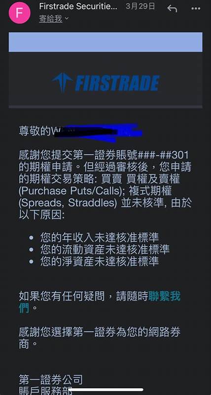 隨著跨國投資成為趨勢,海外券商Firstrade因帳號被盜賣股票而引發熱議。本文深入探討事件經過、投資人防護措施及海外券商相關風險,協助投資者更安全地管理海外投資帳戶。

