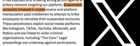 社交平台X针对加密货币诈骗及贿赂行为展开法律诉讼,成功揭露并打击背后涉及的广泛犯罪组织,保障平台安全与用户权益。
