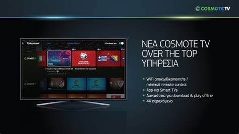 COSMOTE TV OTT作为希腊首屈一指的流媒体服务,凭借丰富的频道选择和个性化人工智能推荐,彻底改变了观众的电视观看方式。本文深入介绍其功能、套餐价格及未来发展,助力用户全面了解此创新服务。
