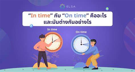 详细解析英语短语on time和in time的区别,帮助读者理解两者在含义、用法及语境上的差异,提高英语时间表达的准确性。
