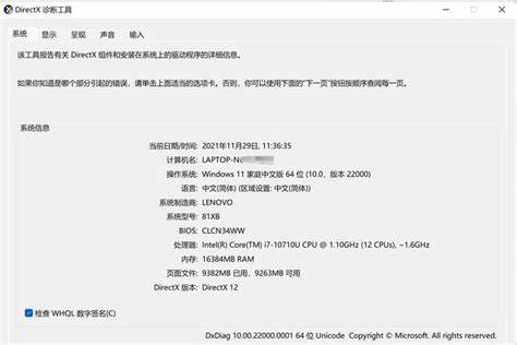深入探讨DirectX12旗舰版功能显示已禁用的常见原因及多种实用解决方案,帮助用户优化系统性能,顺利开启DirectX12,提升游戏体验。涵盖显卡驱动升级、系统设置调整、系统修复等关键步骤,确保各类用户都能找到适合自己的解决方法。
