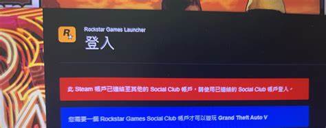 深入探討《俠盜獵車手》強化版線上模式中角色無法轉移的問題,分析玩家反饋及R星官方的回應,並提供未來可能的解決方案與玩家應對建議。
