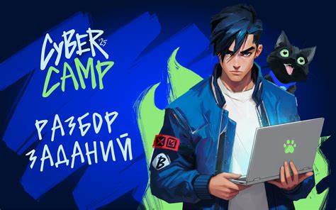 深入解读CyberCamp 2025的赛程安排、赛题类型、平台与主办方,以及参赛者如何通过训练提升网络弹性与实战能力,为企业与个人提供清晰的准备路径与职业发展建议
