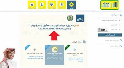全面介绍沙特阿拉伯内政部官方招聘平台Abshar Jobs.sa,涵盖平台功能、申请流程、招聘部门及结果查询等实用信息,助力求职者顺利把握政府岗位机会。
