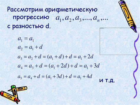 深入解析如何在已知等差数列公差d及其他项时,准确求出首项a1,涵盖基础公式应用和多种典型例题指导,帮助读者轻松掌握等差数列首项求解技巧。
