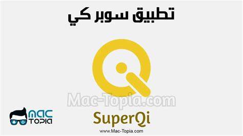 探索超级Ki APK的多样化功能和优势,了解其如何助力伊拉克用户实现无现金支付,轻松管理资金,享受安全高效的数字金融服务。本文深入介绍超级Ki APK的应用特点、使用场景以及未来发展潜力。
