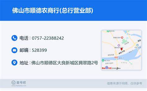 详细介绍了顺德农商银行广东省佛山市悦来支行的具体位置、联系方式、营业时间及主要服务内容,帮助客户轻松获取网点信息与利用银行各项服务。
