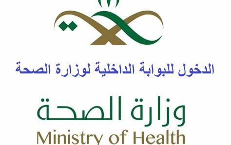 深入了解沙特卫生部内部门户及其员工服务平台的功能和使用方法,助力医护人员和行政员工高效管理工作事务,实现数字化转型。本文全面介绍门户登录方式、关键服务和相关系统,确保用户顺畅访问与操作。
