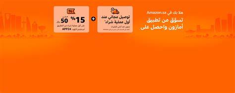 深入了解亚马逊沙特阿拉伯平台,探索其丰富的产品种类、优惠促销以及便捷的购物体验,助力消费者轻松购买电子产品、时尚服装及日常生活必需品。
