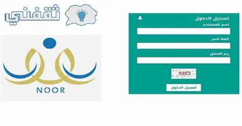 探讨沙特阿拉伯教育部推出的数字化平台系统 نور,详细介绍其功能、服务及对学生和家长的深远影响,助力提升教育信息化水平。
