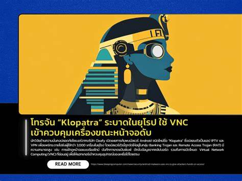 剖析名为Klopatra的安卓银行木马的传播手法、核心技术、威胁行为与检测防御建议,帮助个人与企业识别感染迹象并有效降低财务欺诈风险
