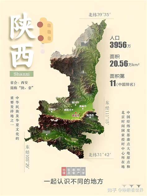 探讨陕西同时拥有"陕""秦"两个简称的历史渊源、行政沿革与文化认同。文章从古代地名起源、王朝更替、近代行政习惯与现代使用场景等角度分析两种简称并存的原因,并讨论其在文化传播、地域认同和行政实践中的影响与争议。
