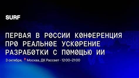 即将在莫斯科举办的AI Boost 2025大会汇聚全球顶尖人工智能专家,展示最新技术成果,探讨行业发展趋势,为AI领域带来全新视角和机遇。本文详尽介绍了会议的核心议题、参会亮点以及AI技术的未来发展方向。

