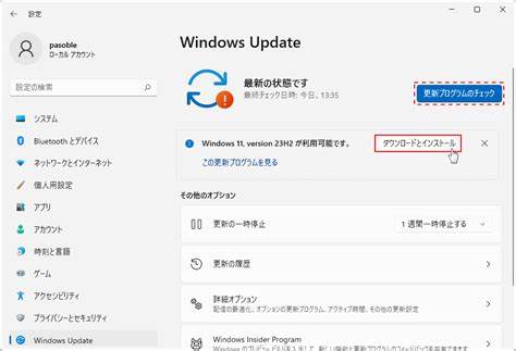 介绍Windows 11 23H2版本的获取渠道及手动升级方法,帮助用户安全高效完成系统更新,提升电脑性能与使用体验。
