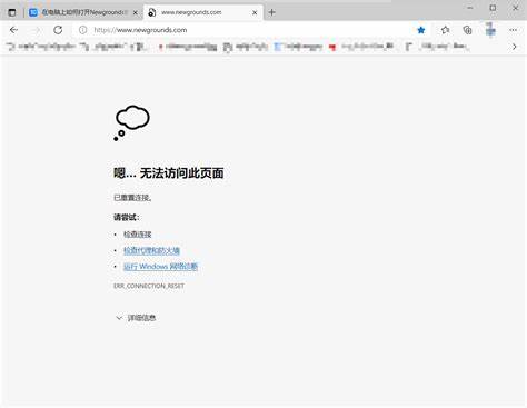 本文全面介绍在电脑上访问Newgrounds官网的技巧和方法,帮助用户克服区域限制和技术障碍,畅享丰富的游戏和动画内容。文中涵盖访问步骤及常见问题解决方案,助力读者轻松打开并高效使用Newgrounds平台。
