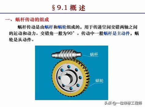 探討蝸輪、蝸桿與渦輪、渦桿之間的概念差異與技術要點,深入說明齒形設計、材料選擇、製造方法、潤滑保養與常見失效模式,並提供選型與應用建議,適合工程師、維修人員與設備採購參考
