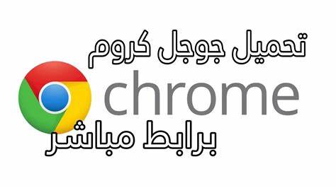 深入解析如何在电脑上下载安装谷歌浏览器,涵盖系统需求、安装步骤、使用技巧及常见问题解决方案,帮助用户体验高速、安全的网页浏览环境。
