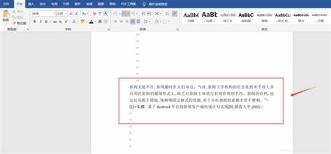 掌握在Word文档中插入参考文献的实用方法,轻松实现序号自动更新、格式统一和文献管理,助力高效完成学术论文和专业文档写作。
