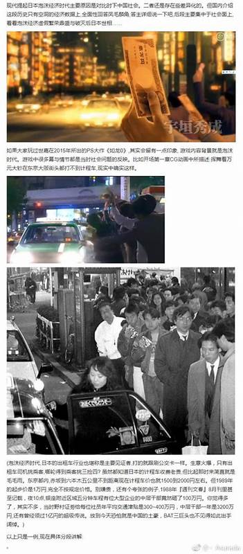 探讨上世纪日本泡沫时代的经济繁荣景象、资产泡沫的形成过程及其对现代社会和经济发展的启示,揭示历史经验对当今经济决策的重要参考价值。
