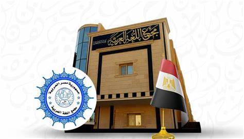 介绍开罗阿拉伯语学会与其在线词典检索功能,系统解析阿拉伯语词根"سك"的语义、词形与历史用法,为汉语读者提供学习建议与检索技巧
