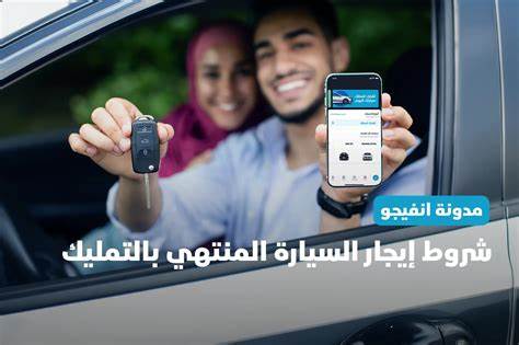 详细探讨租赁终止所有权合同在购车过程中的宗教法律争议,解析该合同在伊斯兰教法中的禁止原因及持有该合同车辆者的应对方式,旨在帮助消费者理解合规购车的重要性并规避潜在法律风险。
