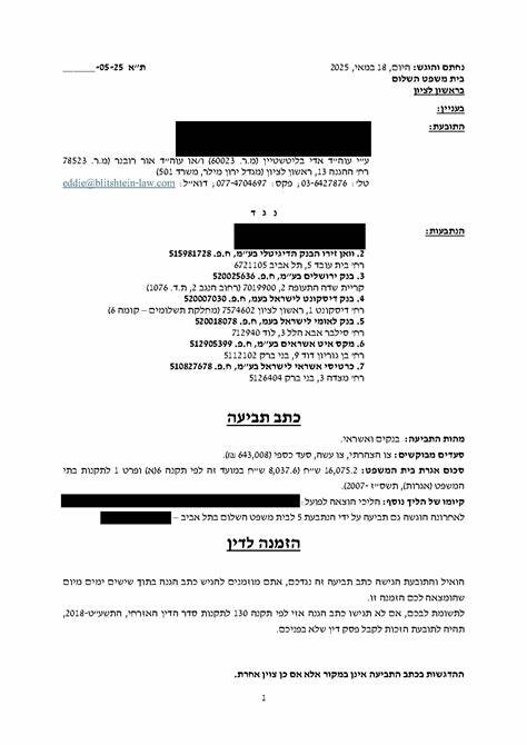 全面解析针对银行提起诉讼的法律依据、证据准备、程序选择与实务技巧,帮助当事人评估可行性、降低风险并提高胜诉可能性
