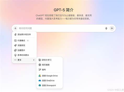 面向中国用户的实用指南,介绍如何在合规渠道下安全、高效地使用支持GPT-5、GPT-4o、GPT-o3的ChatGPT 中文版,涵盖账号与支付、功能对比、应用场景、隐私与合规建议以及最新10月更新要点
